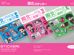 슬램덩크 스티커 판매 인포