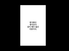 고요한 포말에게