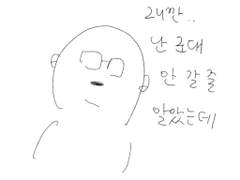 군대 가는 동기