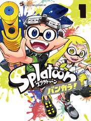 스플래툰 코로이카