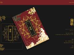 [판매 종료] 로웰샤오 소설 연가(蓮歌) 샘플 및 구매 안내