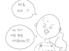 알바 사장님이랑 대화 기록