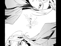 [화산귀환] 재(才)의 값