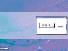 아이소 데못죽 건큰/문큰(건우큰세/문대큰세) 소설 회지 [진실 □인 <- c□i□k!] 샘플