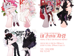 내 손 안의 사랑