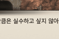 칠흑(5.0) 감상 모음