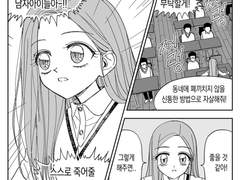 인간관계 잘 끊어내는 법 -2-