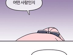 [미즈에나] 에나가 멱살잡는 만화