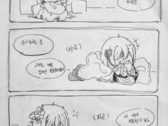 갑자기 여행자가 애기가 됐다3