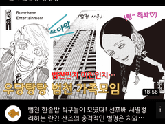 범천 엔터테인먼트 입사기 (3)