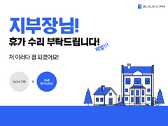 [Quill] 지부장님! 휴가 수리 부탁드립니다! 제발!!!