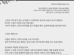 유 제인 추모로그