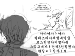 영혼 체인지 당한 어쩌구