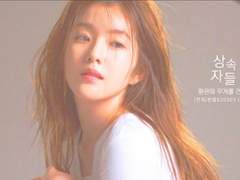 상 속 자 들 # 8 (마지막 회)