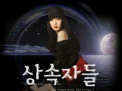 [최진혁 빙의글] 상 속 자 들 # 6