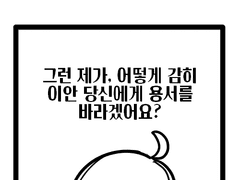 어쩌면 이 시간은, 지금을 위한 것일지도 몰라요.