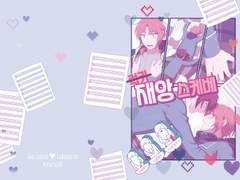 [디페/츠카레오 쁘띠존 ] 신간 - 재앙 스케베