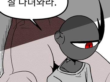 이세계 전이한 마왕 줍하는 만화(37~40)