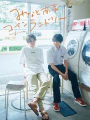 미나쇼 자작글 모음