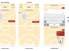 ※업데이트※ 슬램덩크 카톡테마 공유