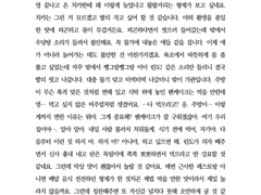 도쿄 리벤져스 하이타니 형제 드림