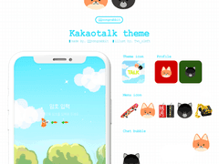 카카오톡 테마 제작 커미션