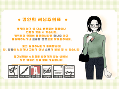 김인희 공개 프로필