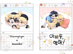 [청려문대] 아빠들, 콩했어! 샘플