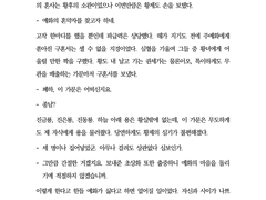 화산귀환 진금룡 드림