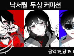 낙서퀄 두상 커미션