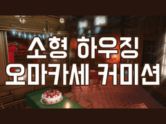 『유령하우징 커미션(in 카벙클)』