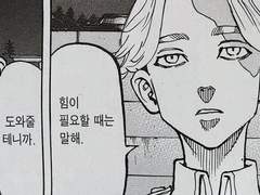 타케미치에 대하여