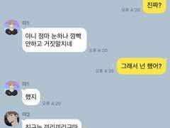 먹방 유튜버 드림주와 이나리 - 2