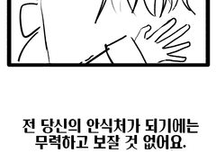 당신이 원한다면