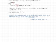 수학 오답노트 제대로 쓰기