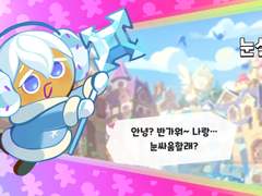 이제 눈설탕얻은 사람이 있었다고?