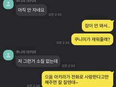 하이큐 카톡 카피페 드림 모음 1