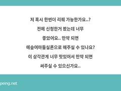 귀여워서 봐준다