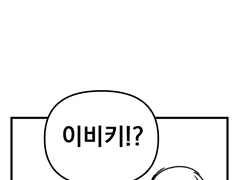 [카카오비] 스트롱맨 20화