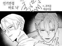 풍화설월 후기 만화1