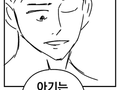 [카카오비/완결] 스트롱맨 25화