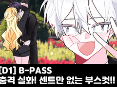[D1] B-PASS