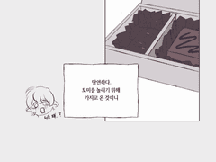 당신이 고른 초콜릿의 맛은..