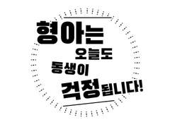구상도형제+선후배au 고죠유지 만화