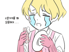 20230127 설거지싱 딴지싱[2]