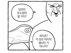 1/28 디페 마호야쿠 쁘띠존 후기