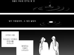 청명백천/ 화산의 정수 /
