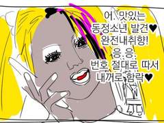 케볶밥 배 연애하고 싶은 캐릭터 앙케이트