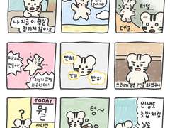 [굿노트] 인터넷 짤 곰랑이