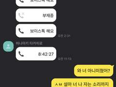 하이큐 카톡 카피페 드림 모음 2